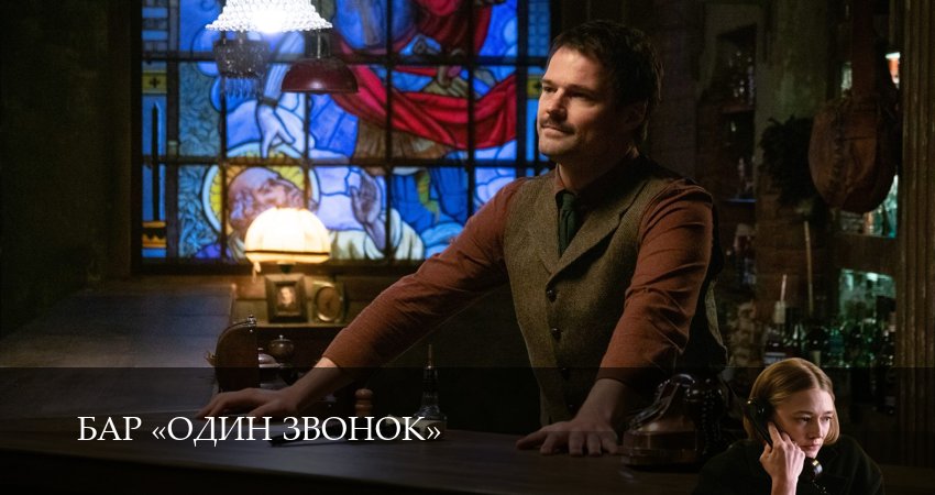 Превью Бар Один звонок