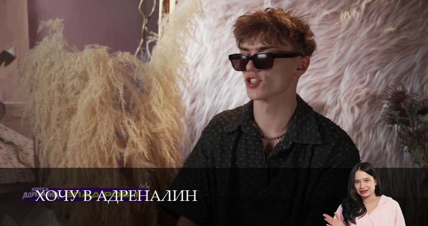 Превью Хочу в адреналин