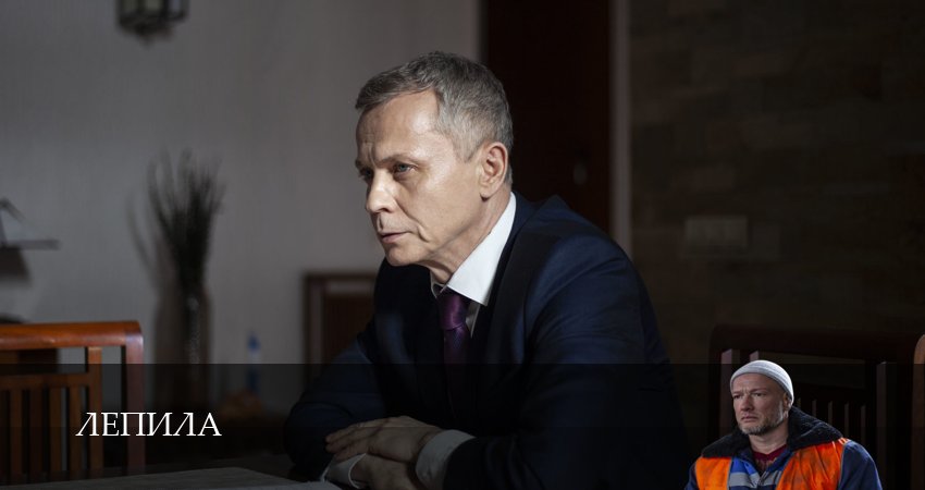 Превью Лепила