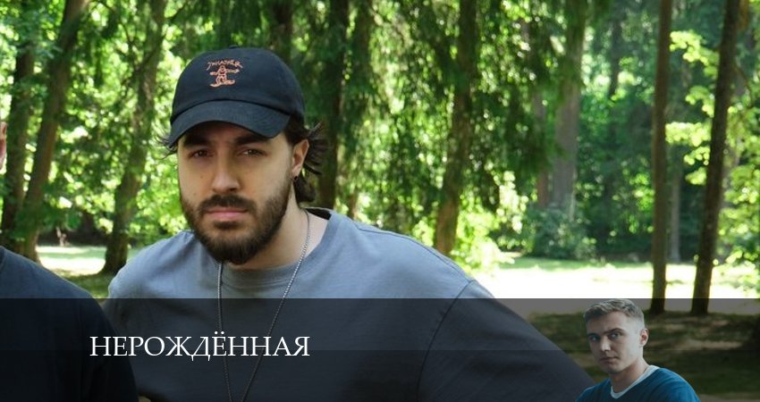 Превью Нерождённая