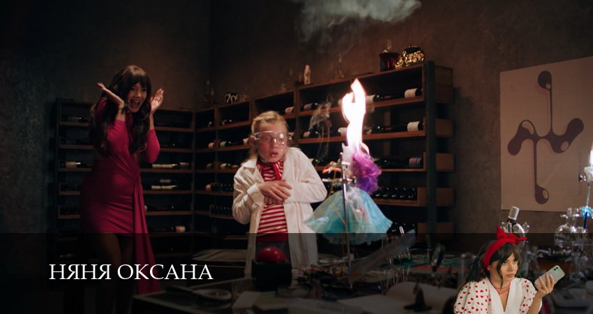 Превью Няня Оксана