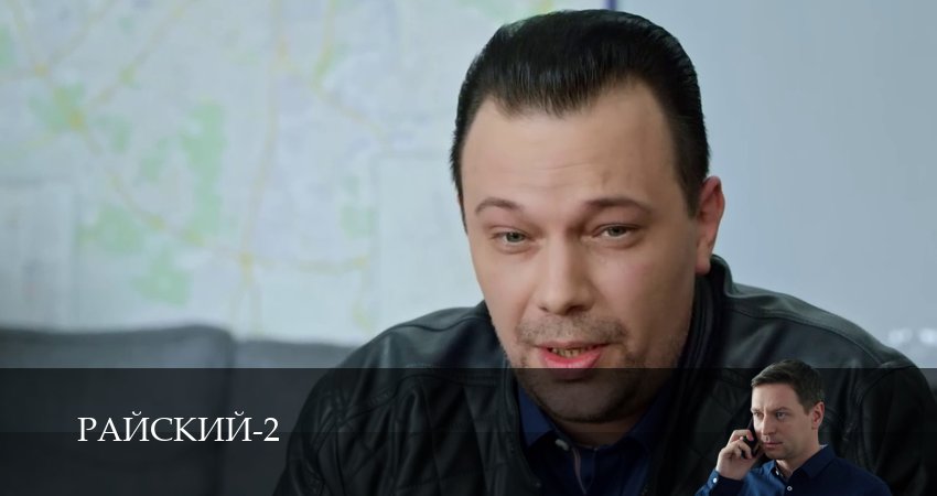 Превью Райский