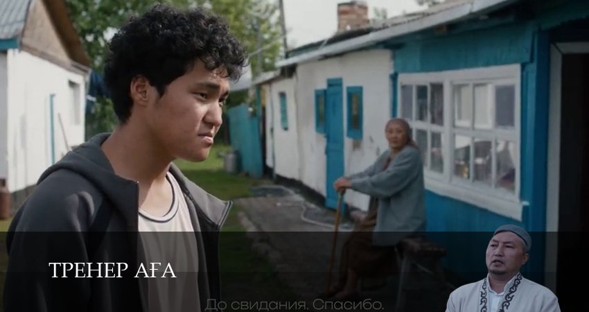 Превью Тренер Аfа