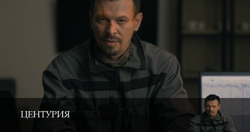 Превью Центурия